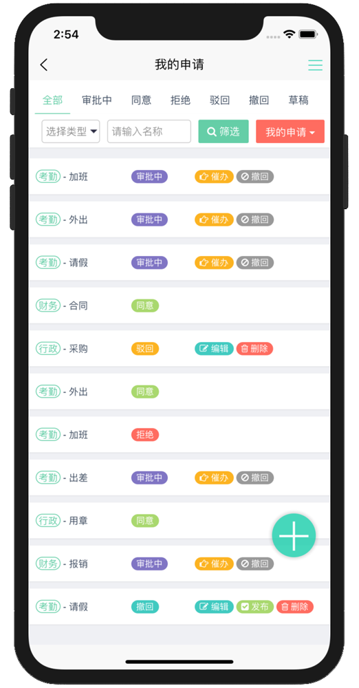 织蝶云APP