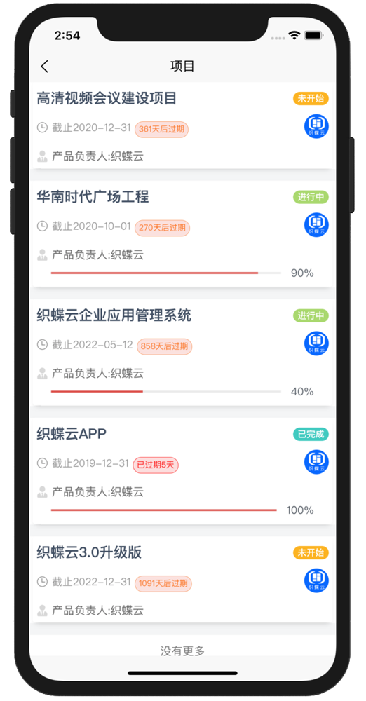 织蝶云APP