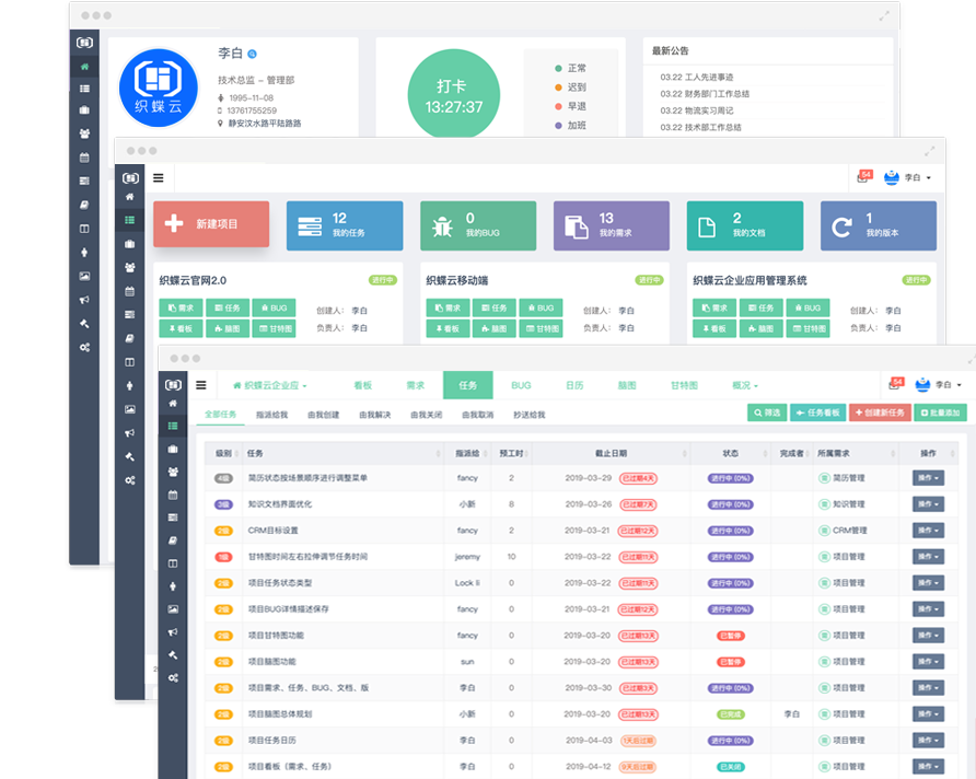 OA审批流程如何管理审批与创建新审批节点 - 织蝶云OA审批管理 - 织蝶云 OA+PM+CRM一站式企业应用管理平台