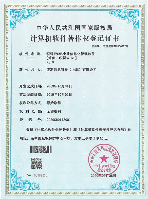 织蝶云CMS