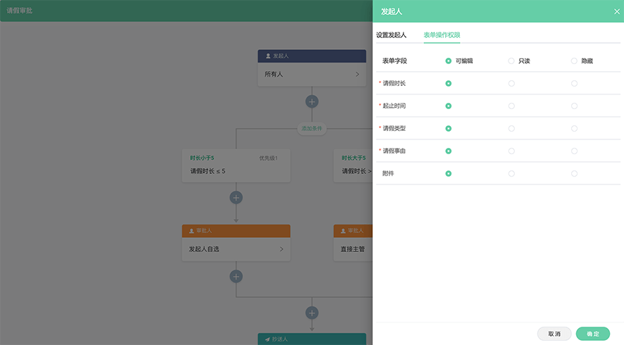 织蝶云流程自定义流程属性显示设置