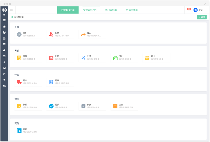织蝶云 - OA+PM+CRM一站式企业应用管理平台